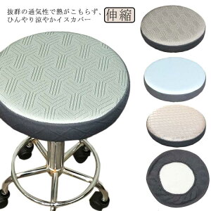 �ۈ֎q�J�o�[ �ڐG�⊴ ������ �~�` ���ʃJ�o�[ ��]�֎q�J�o�[ �L�k �t�B�b�g�J�o�[ �X�g���b�` �� ���~�� �􂦂� �J�b�g�`�F�A �ۃC�X�J�o�[ �J�o�[ �֎q �X�c�[���J�o�[ �G�X�e�X�c�[�� 