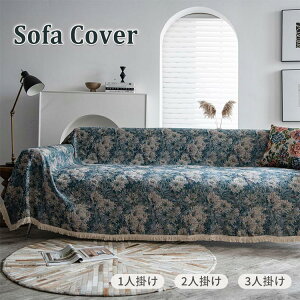 �}���`�J�o�[ ���h�~ �����` 1�l�|�� �h�o �ʋC�� �����邾�� �唻 �\�t�@�[�ی� �t�����W�t�� �\�t�@�J�o�[ �ԕ� ����h�~ ���L�΍� �\�t�@�[�J�o�[ ���� 3�l�|�� �ʋC�� �I�Ȃ� �I�t�� ���@