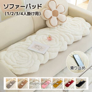 �ʋC�� ���h�~ ����h�~ �h�o ���@�\ ���ʃJ�o�[ �\�t�@�[�J�o�[ �􂦂� �т������ɂ��� �\�t�@�[�p�b�h �������� �ӂ�ӂ� �H�~�p ���[�Y ����~�� �\�t�@�V�[�g �����邾�� 3�l�|�� �ӂ��