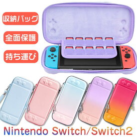 ケース 収納ケース カバー キャラクター 本体 無地 スイッチ ゲームカード最大10枚収納可能 落下防止 全面保護