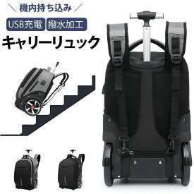 カバン リュックキャリー ソフト 通勤 キャリーバッグ 旅行バッグ ビジネスバッグ スーツケース 静音 カバン 修学旅行など 出張