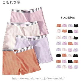 コットン 高学年 小学生 中学生 女の子 子供服 シンプル かわいい カジュアル シンプル ウエスト インナー 下着 パンツ サー