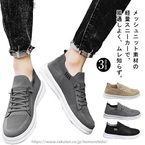 �j�b�g�X�j�[�J�[ �����₷�� ����Ȃ� ���b�V�� ���[�X�A�b�v �X�j�[�J�[ �y�� ���[�J�b�g �O������ �E�H�[�L���O�V���[�Y �ʋ� �d�� ���ɂ��� �_�炩��