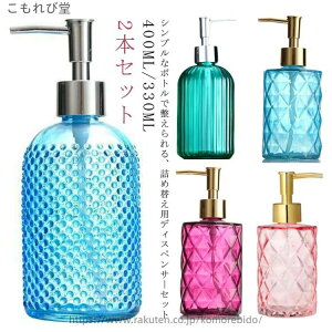 2�{�Z�b�g �l�ߑւ��{�g�� ������ �{�g�� 330ML �f�B�X�y���T�[ �\�[�v�{�g�� �V�����v�[ �l�ߑւ��e�� ���[ 400ML