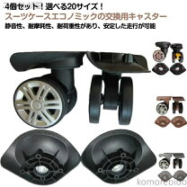 楽天市場】キャスター 修理 サムソナイトの通販