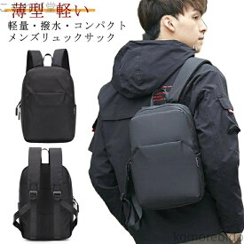 コンパクト メンズ 軽い 防水 おしゃれ 小さめ 薄型
