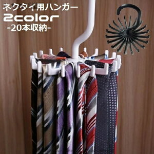 �X�J�[�t ���[�A�C�e�� ���[�n���K�[ ����~�� 20�{���[ ��]�� �ȃX�y�[�X �l�N�^�C�n���K�[ �x���g �������� ���[�O�b�Y