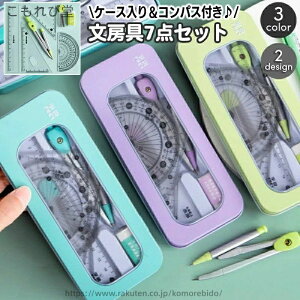 15cm �����S�� ���x�� �P�[�X�t�� 7�_�Z�b�g ����K �J���P�[�X �R���p�X ��K�Z�b�g �O�p��K ���[��Z�b�g �y���P�[�X