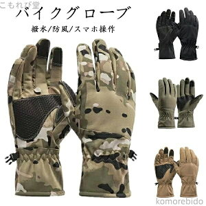 �T�C�N���O���[�u ��� ���N�� �X�L�[�O���[�u ���]�ԃO���[�u �X�|�[�c �~�p �X�}�z�Ή� �T�C�N���E�F�A �����Y