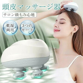 頭皮マッサージ器 頭皮マッサージ ヘッドマッサージ 乾湿両用 電動頭皮ブラシ ヘッドマッサージ器 頭皮ケア USB充電式 防水 ギフト