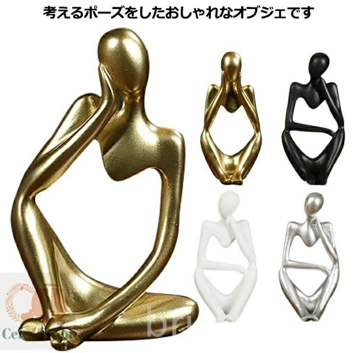 楽天市場】物思いに耽る 北欧 シンプル 装飾 オブジェ アート リビング 
