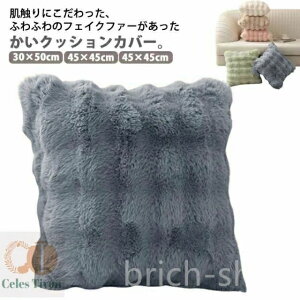 �l�p�` �~ 30x50cm �N�b�V�����p�J�o�[ ���J�o�[ �y���������z45x45cm �s���[�P�[�X �t�F�C�N�t�@�[ ������� �J�o�[�̂�