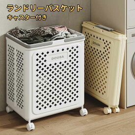 折り畳み可能 バスケット 持ち手付き キャスター付き 脱衣かご レクエア シンプル 洗濯かご おしゃれ 小きい 大容量 おすすめ 幅36×奥行19×高さ47cm ランドリーバスケット 防水 大きい幅36×奥行28×高さ49cm 洗濯物入れ 軽量 人気 洗濯カゴ