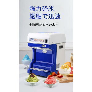 110V�A�C�X�N���b�V���[�X�Ӌ@�d���ӂ�ӂ� �Ƃ�Ⴉ���X�@�ӂ�ӂ� �d��5KG��e�ʂ����X�@�����X���[�J�[250W �Ɩ��p�����X��d�������X�@ �ӂ� �V���[�x�b�g