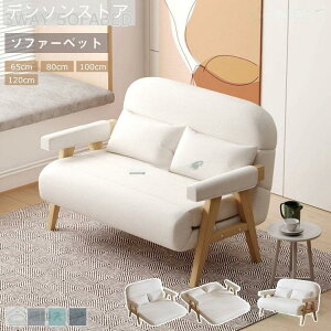 1�l�|�� 2�l�|�� �\�t�@�[�x�b�h �\�t�@�[ ���[ ���N���C�j���O�\�t�@�[�x�b�h �܂肽���� �������k�� �R���p�N�g �\�t�@�[�x�b�h ��l�p �\�t�@�[�x�b�h �؋r