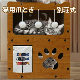 猫 置き型 爪研ぎ 丈夫で長持ち 爪とぎ 爪磨き ダンボール 段ボール 爪ケア用品 ダンボール 猫ハウス 二段階式 爪とぎ ストレス解消 猫用品 数頭飼い猫
