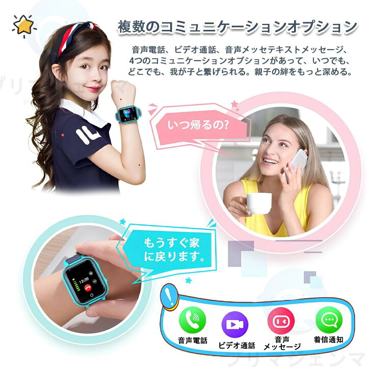 楽天市場】正規品☆ キッズ 腕時計 スマートウォッチ GPS 子供 4G 