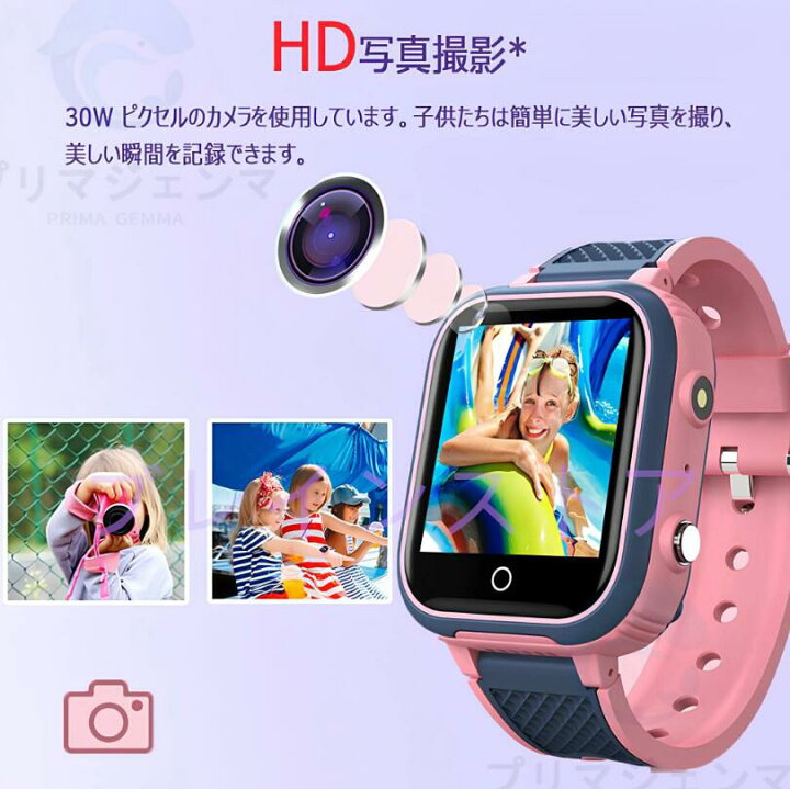 楽天市場】正規品☆ キッズ 腕時計 スマートウォッチ GPS 子供 4G 