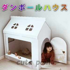 ハウス 子供 組み立て」の人気商品一覧 | 安い商品を通販サイトから 