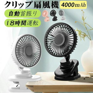 36 �[�d�� ��@ USB 4000mAh ����@ 18���ԉ^�] �~�j�t�@�� ���� ���E�̎�����U��@�\�𓋍ڂ� �N���b�v ���^