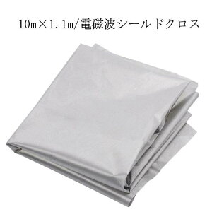 �d���g�h�~ �d���g�Ւf�V�[�g 10m×1.1m �d���g�V�[���h ���n �z �X�L�~���O�΍� �V���o�[ �J�b�g �d���g�V�[���h �d���g�ߕq �d���g�΍� �h��z ���d�z �g�� �X�}�z �p�\�R�� wifi �g�ѓd�b��n