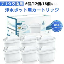 楽天市場】ブリタ カートリッジ 12個の通販