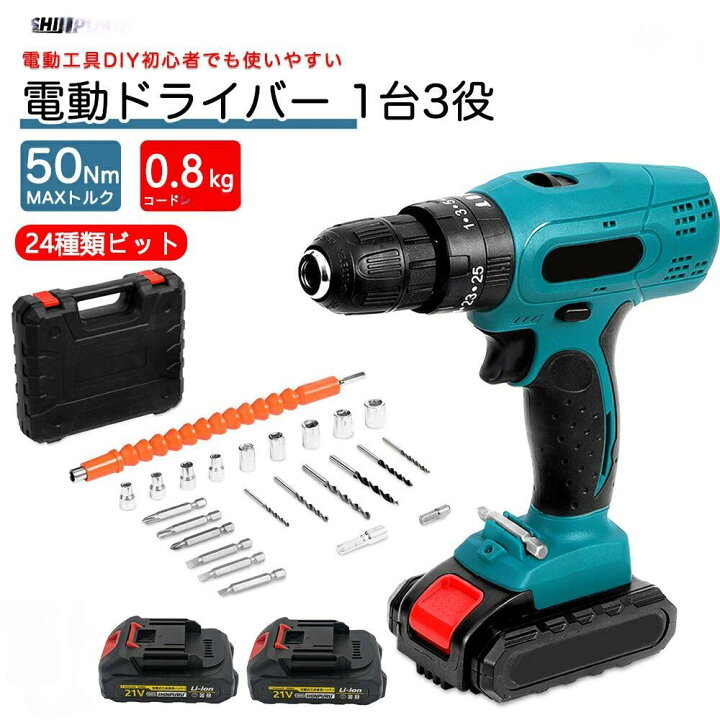 楽天市場】電動ドライバー セット 充電式 電動 ドライバー 25+3段階 