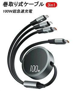 USB-C to USB-C �P�[�u�� PD�Ή� iphone�[�d�P�[�u�� 100W/5A QC4.0 ���}���[�dUSB�P�[�u��3in1 �������[�d�P�[�u�� usb type c �P�[�u���i100W�jphone�P�[�u���i10W�j�[�d�R�[�h Mac Pro/Air/Pad/Galaxy/phone���̑�
