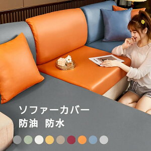 ソファカバー 革 クッション」の人気商品一覧・価格比較 - 価格.com