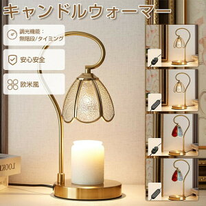 Earth & Pure｜キャンドルウォーマー｜フレグランスキャンドル｜ソイワックス｜ハンドメイド in 沖縄 小さなスペース用の小型デスクランプ ピンク キャンドルウォーマーランプ 電気ワックス キャンドル メルト クリエイティブ 調光可能