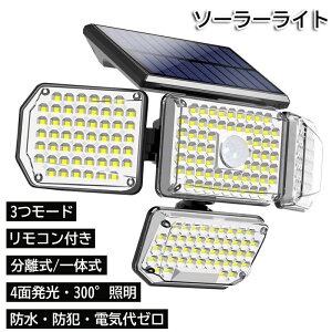 �\�[���[�K�[�f�����C�g �l���Z���T�[ ���O �������\�[���[�p�l�� IP65�h�� 2400mAh�~�d�r �ő�3000���[���� �����R���t��