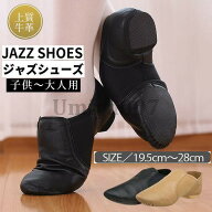 ジャズシューズ ジャズダンスシューズ ジャズ シューズ ダンスシューズ チアダンス チアリーディング 学…