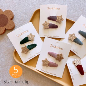 キッズスター ヘアクリップ【2個セット】バレッタ 女の子 ヘアアクセ ベロア 星 かわいい 通園 通学 発表会 大 ママ用 大人用 グログランリボン キッズ 子供用 こども用 子ども用 ヘアアクセサリー 髪飾り プチプラ プレゼント