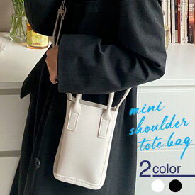 ミニショルダートートバッグ ミニトートバッグ ミニショルダー スマホショルダー トートバッグ コンパクト サブバッグ ミニバッグ ギフト