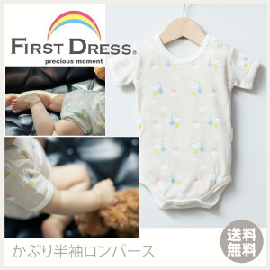 t@[XghX FIRST DRESS Ԃ蔼p[X oYj j̎q ̎q Jo[I[ {fBX[c 
