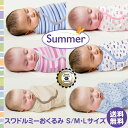 【Summerサマー】スワドルミー S/M・Lサイズ【1枚バラ売り】おくるみアフガン出産祝い夜泣きぐずりsids対策swaddlemeエイデンアンドアネイ魔法S... ランキングお取り寄せ