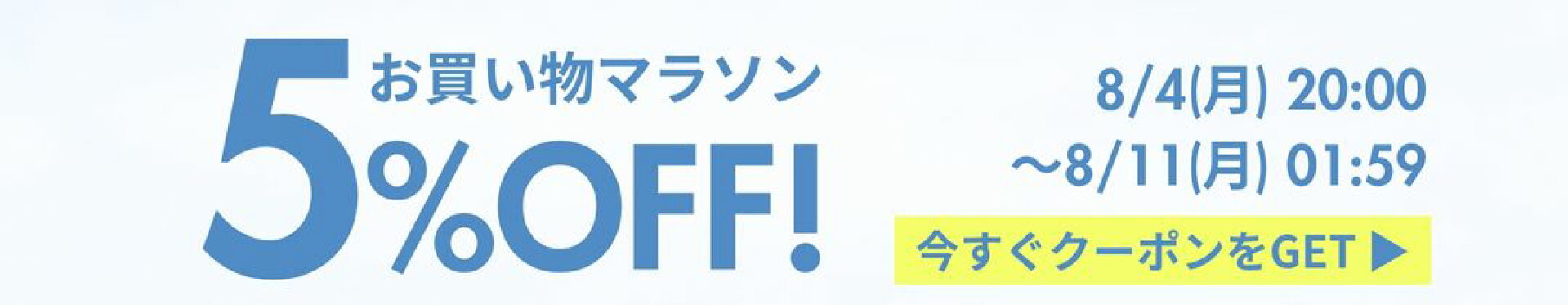 5%OFF