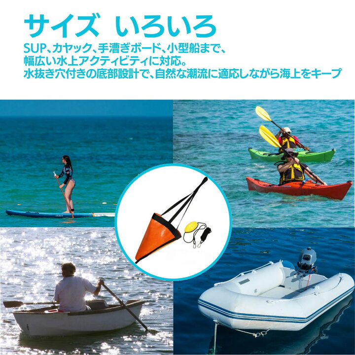 楽天市場】【LINE5％OFFクーポン】パラシュートアンカー シーアンカー 