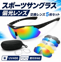 楽天市場】スポーツ サングラス（カラーマルチカラー）の通販 スポーツサングラス マルチカラー レンズ