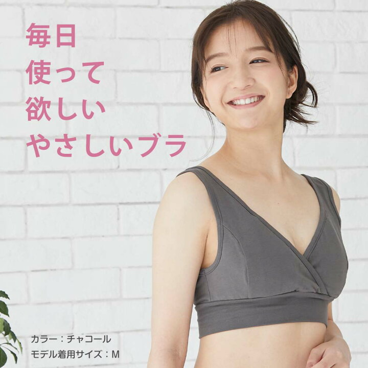 楽天市場 マラソン限定p2倍 授乳ブラ モーハウスブラ マタニティブラ ブラジャー ノンワイヤー ホックなし インナー マタニティー 下着 産前 産後 クロス 妊婦 マタニティーブラ ナイトブラ 授乳インナー 大きいサイズ 締め付けない 授乳用ブラ ノンワイヤーブラ 日本