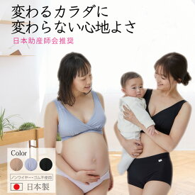 【ランキング1位】 授乳ブラ マタニティ モーハウスブラ モーブラ しゃんと M L LL マタニティブラ 涼しいブラ 大きい ハーフトップ 産前 産後 ブラジャー 妊婦 授乳 ノンワイヤー ブラ ブラトップ 下着 マタニティー [M便 4/8]
