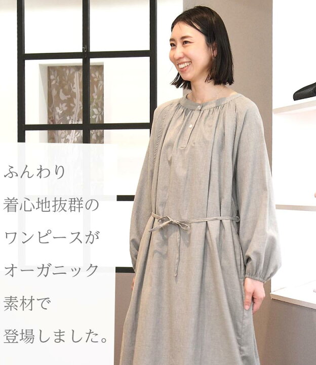 楽天市場】授乳服 オーガニックビエラワンピース《モーハウス 