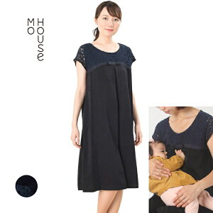 フォーマルワンピース マタニティ 授乳口の人気商品 通販 価格比較 価格 Com