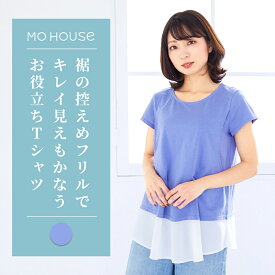 産前産後の気になる腰周りをやさしくカバー ゼフィール《モーハウス 授乳服 マタニティウェア トップス 半袖 サイドスリットタイプ授乳口 洗濯機OK 日本製 カジュアル 春夏》公園