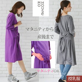 楽天市場 ワンピース ブランドモーハウス マタニティウェア 授乳服 マタニティ ママ用品 キッズ ベビー マタニティの通販