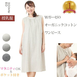 モーハウス 授乳服 マタニティワンピースの人気商品 通販 価格比較 価格 Com