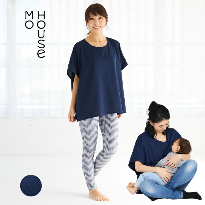 楽天市場 どんな時でも快適に過ごせる授乳服 防災tシャツ モーハウス 授乳服 マタニティウェア Tシャツ 半袖 サイドスリットタイプ授乳口 洗濯機ok 日本製 速乾tシャツ 出産準備 マタニティ 涼しい 春夏秋冬オールシーズン 授乳服 マタニティ服のモーハウス