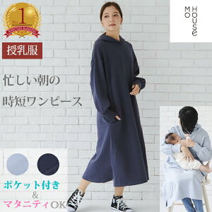 カジュアル 授乳服 ワンピース マタニティの人気商品 通販 価格比較 価格 Com