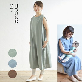 楽天市場 ワンピース 素材 生地 毛糸 ガーゼ マタニティウェア 授乳服 マタニティ ママ用品 キッズ ベビー マタニティの通販