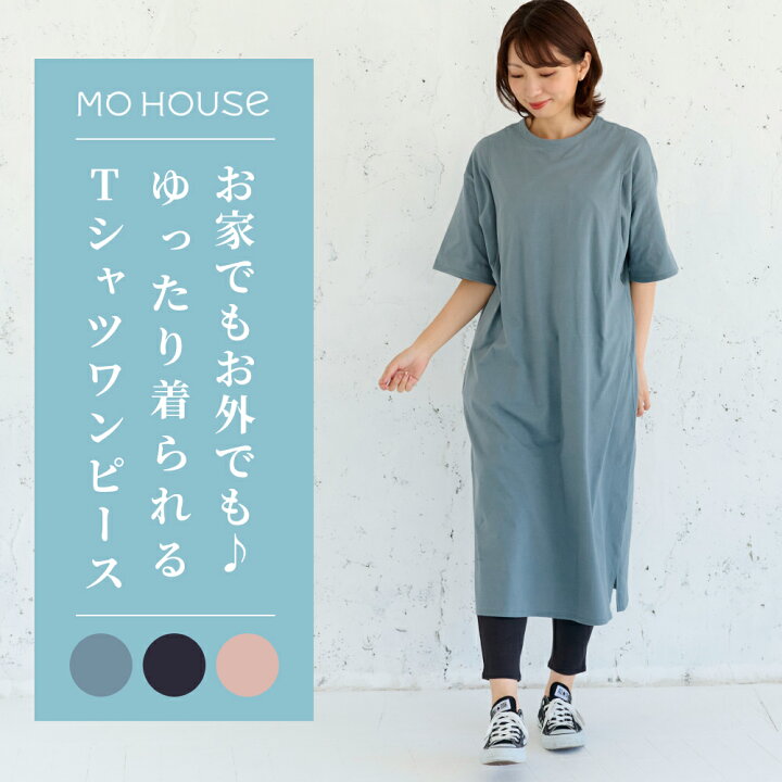 楽天市場】【定番】授乳服 シンプルワンピース《モーハウス 授乳服 